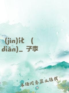 進(jìn)化終點(diǎn)