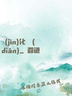 進(jìn)化終點(diǎn)