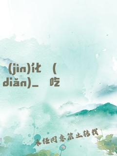 進(jìn)化終點(diǎn)