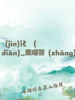 進(jìn)化終點(diǎn)