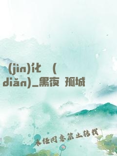 進(jìn)化終點(diǎn)
