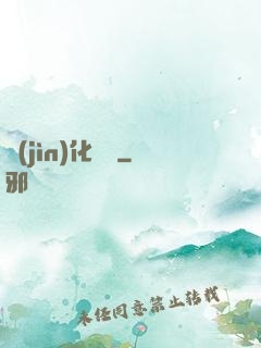 進(jìn)化終點