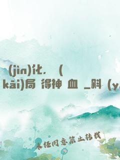 進(jìn)化，開(kāi)局獲得神龍血脈
