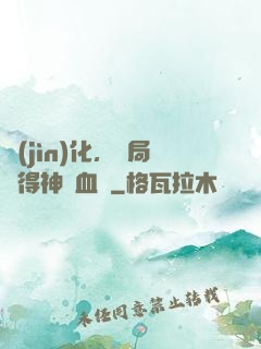 進(jìn)化，開局獲得神龍血脈