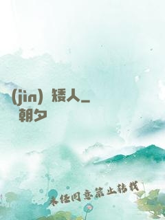 進(jìn)擊矮人