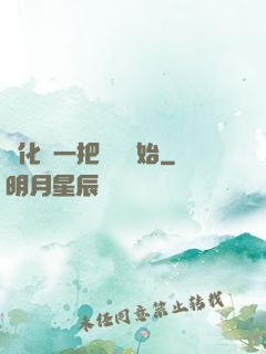 進化從一把殘劍開始