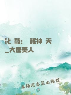 進化殺戮：覺醒神級天賦