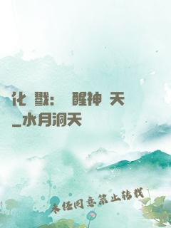 進化殺戮：覺醒神級天賦