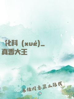 進化科學(xué)
