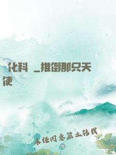進化科學