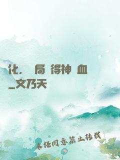 進化，開局獲得神龍血脈