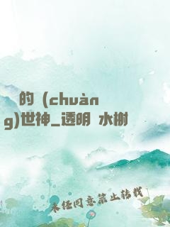 進擊的創(chuàng)世神