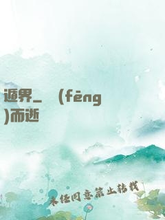 遁界
