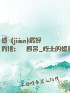 遇見(jiàn)最好的他：紅塵四合
