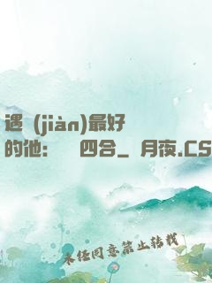 遇見(jiàn)最好的他：紅塵四合