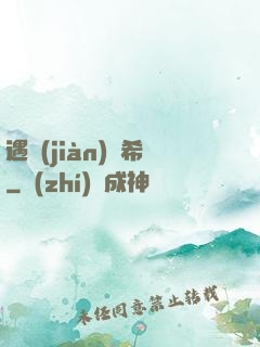 遇見(jiàn)澤希