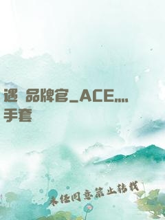 遇見品牌官