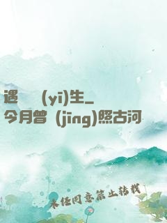 遇見溫醫(yī)生
