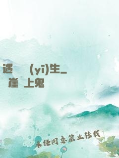 遇見溫醫(yī)生