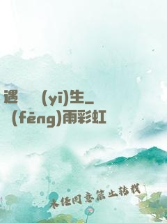 遇見溫醫(yī)生