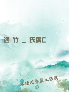 遇見竹馬