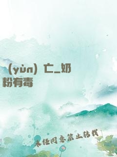 運(yùn)氣亡