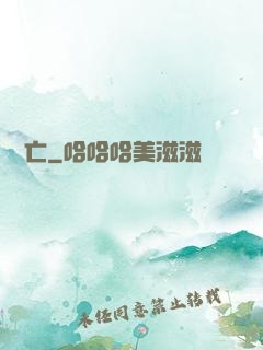 運氣亡