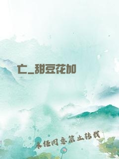運氣亡