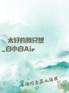 運氣太好的我只想練級