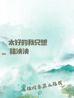 運氣太好的我只想練級