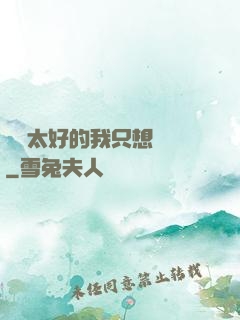 運氣太好的我只想練級