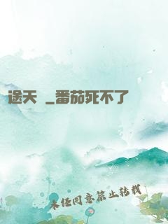 運途天驕