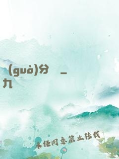 過(guò)分寵愛