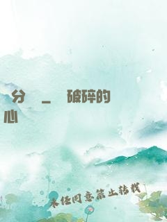 過分寵愛