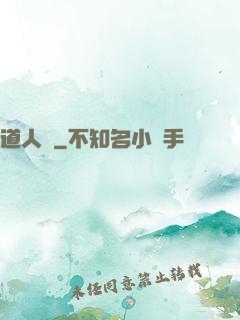道人賦