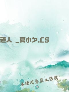 道人賦