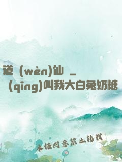 道問(wèn)仙緣