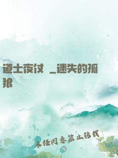 道士夜仗劍