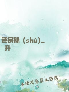 道宗秘術(shù)