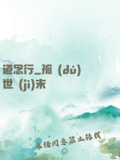 道念行