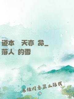 道本虛無天亦無命