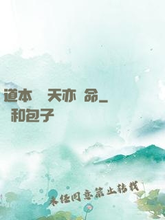 道本虛無天亦無命