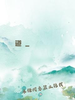 道槃