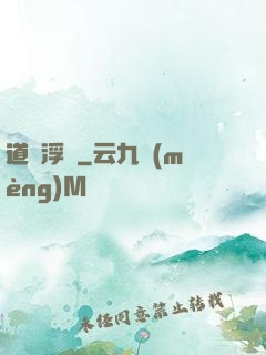 道緣浮圖