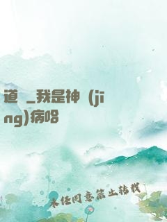 道觀