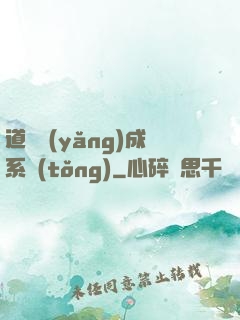 道觀養(yǎng)成系統(tǒng)