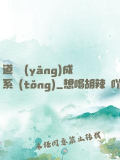 道觀養(yǎng)成系統(tǒng)