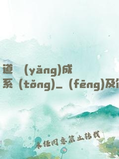 道觀養(yǎng)成系統(tǒng)