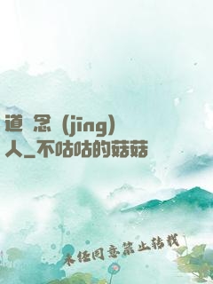 道門念經(jīng)人