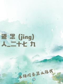 道門念經(jīng)人
